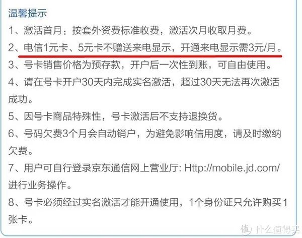 1元,只要1元!可能是现在最便宜的手机待机卡!