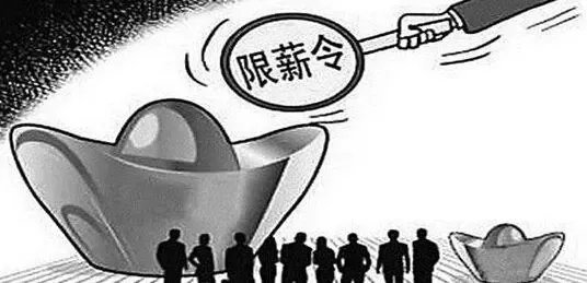 最新消息!国有金融企业“限薪令”出台,此举会对行业带来哪些变化?