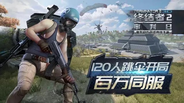 网易吃鸡手游和pc版本哪一个最容易?