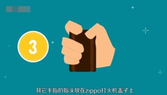 zippo玩法教学入门