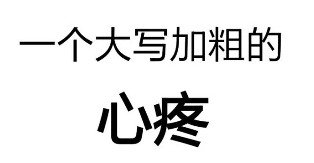 欧洲杯深夜大战，你家欧巴是不是被下了盅？我有药！