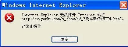 IE浏览器为什么有些网页无法打开站点