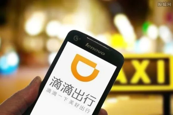 青岛约谈滴滴 真相揭秘滴滴平台又摊上大事了