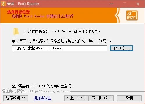 foxit reader电脑版