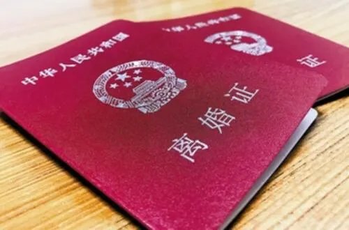 结婚证真伪怎么查询 结婚证能查出真假吗