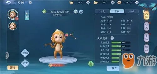 《新笑傲江湖》恒山心法天赋怎么点 恒山心法天赋加点攻略