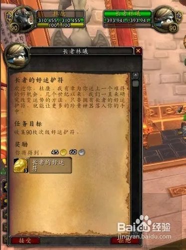 长者的好运符怎么用