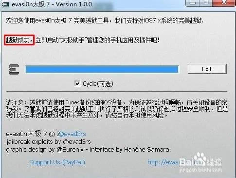 ios7.0.2完美越狱教程