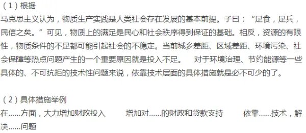 请问公务员申论考试的“万能八条的口诀”具体是哪些?