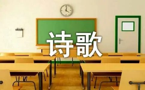 何其芳现代诗歌