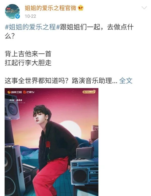 浪姐网综拿起剪刀,粉丝全体噤声,周震南是咋了?