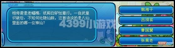 卡布西游太上令！飞天之路攻略
