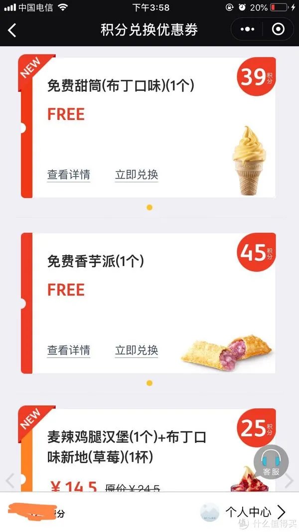 不花钱一样可以享受好权益！值得办的那些免费会员