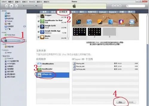 ipad怎么看rmvb格式电影