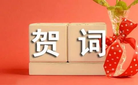 鸡年贺词成语