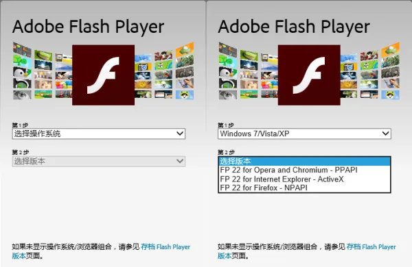 提示Flash Player版本过低怎么办