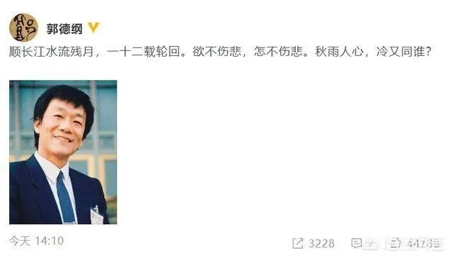 郭德纲连续十二年发文缅怀侯耀文