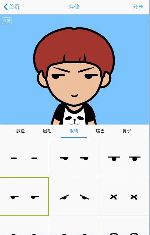 《MYOTee脸萌》怎么玩?制作头像过程教程(多图)