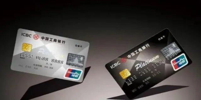 工商银行信用卡客服电话
