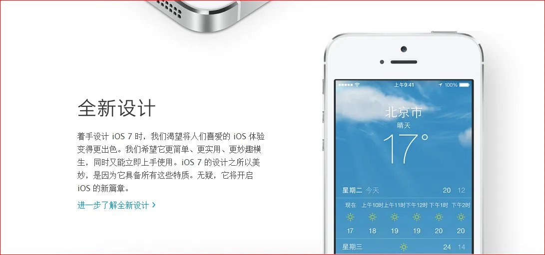 Ios7.0