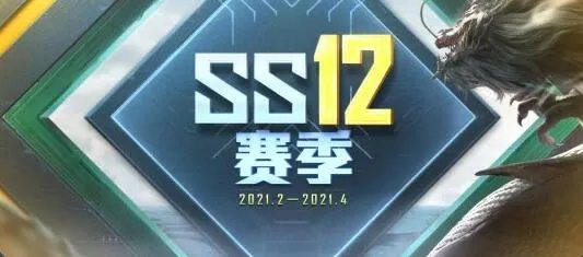 和平精英二周年活动什么时候开始