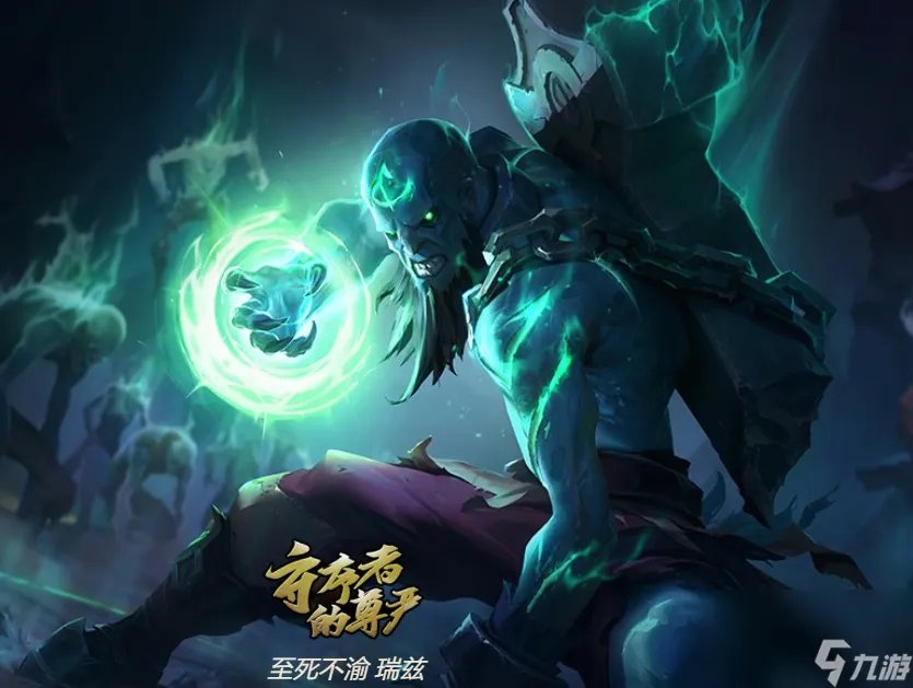 英雄联盟符文法师瑞兹皮肤介绍