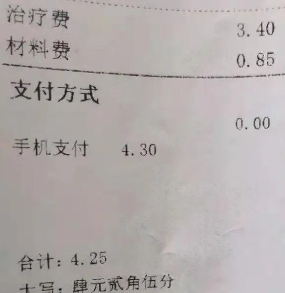 多家医院被投诉反向抹零 市监部门：“反向抹零”违规违法
