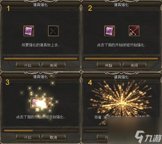 新天堂2财富的铁匠怎么打 新天堂武器强化方法 专家说