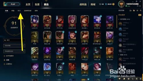 LOL新符文系统攻略