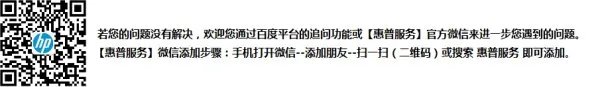 深圳宝安区福永镇有没有惠普电脑维修点，具体位置是哪里？