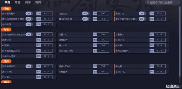 《仙剑客栈2》修改器及使用方法说明 仙剑客栈2修改器怎么用