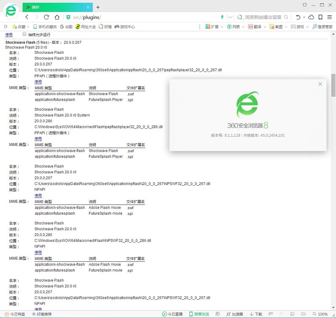 为什么安装不了Adobe Flash Player?总是要关掉ppap、是什么东西来的啊?