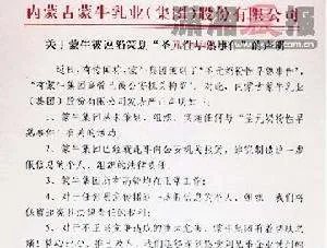 安勇事件的简介