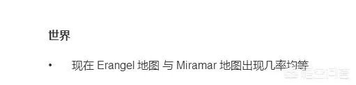 《绝地求生大逃杀》1.0版本如何选择地图?
