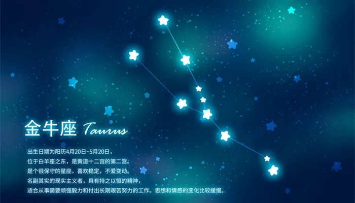 金牛座的女生性格特点 金牛座女生性格特点分析