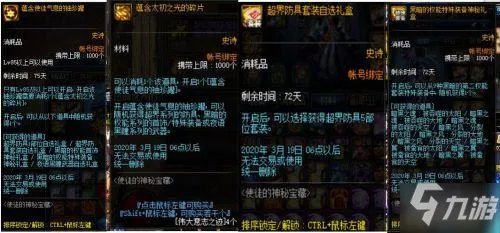《DNF》2020使徒气息的袖珍罐奖励有哪些 奖励内容一览