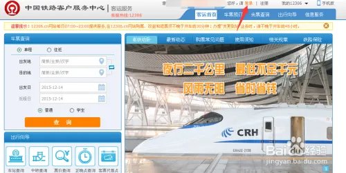 为什么12306验证码总是错误怎么办
