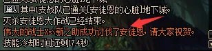 《dnf》单人安图恩模式怎么进 单人安图恩进入方法攻略