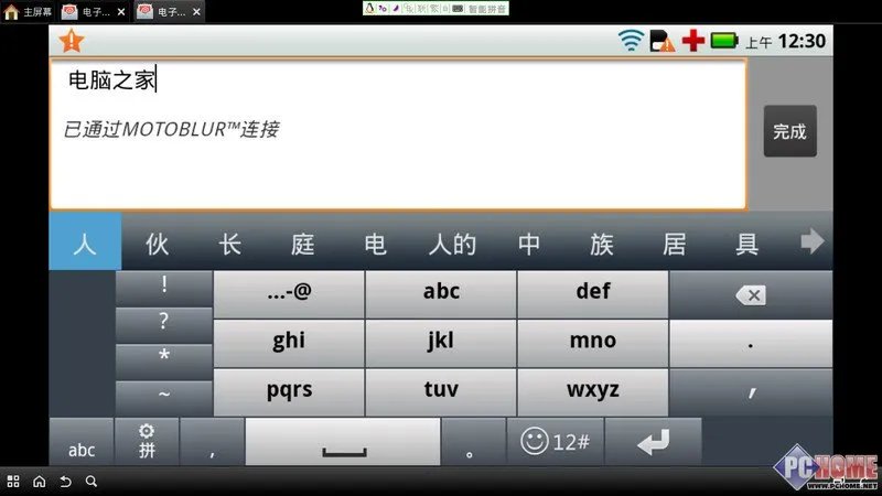 ME860评测 键盘输入便利