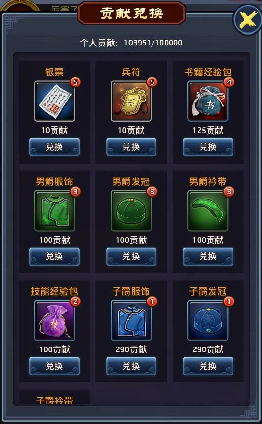 联盟系统