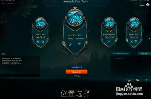 lol预选位模式在哪里，lol预选位模式怎么进