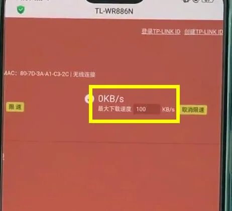tplink路由器怎么限速
