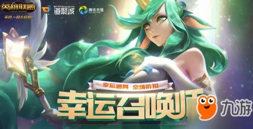 《LOL》幸运召唤师11月活动地址 11月幸运召唤师活动开放时间