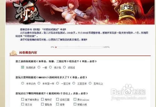 斩魂激活码怎么用