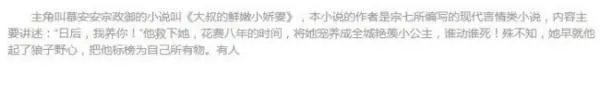 慕安安宗政御是什么古代小说？父亲和哥哥都去世了