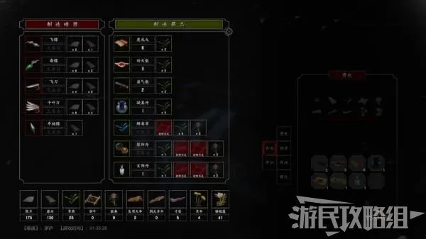 《紫塞秋风》图文攻略 全流程图文攻略
