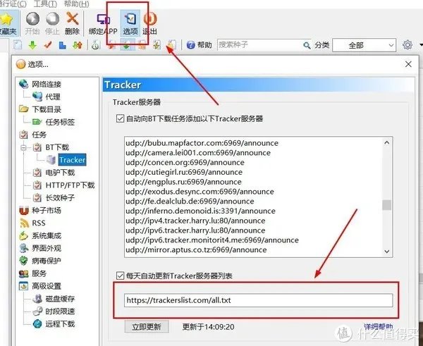 到底哪个BT下载器最好用?