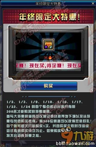 DNF特惠之心有什么 DNF2016特惠之心时间表