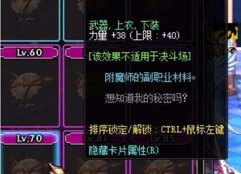dnf65力量卡片叫什么