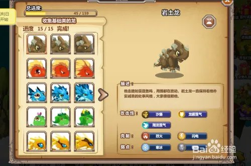 《龙之牧场》怎样免费获得魔晶的秘籍